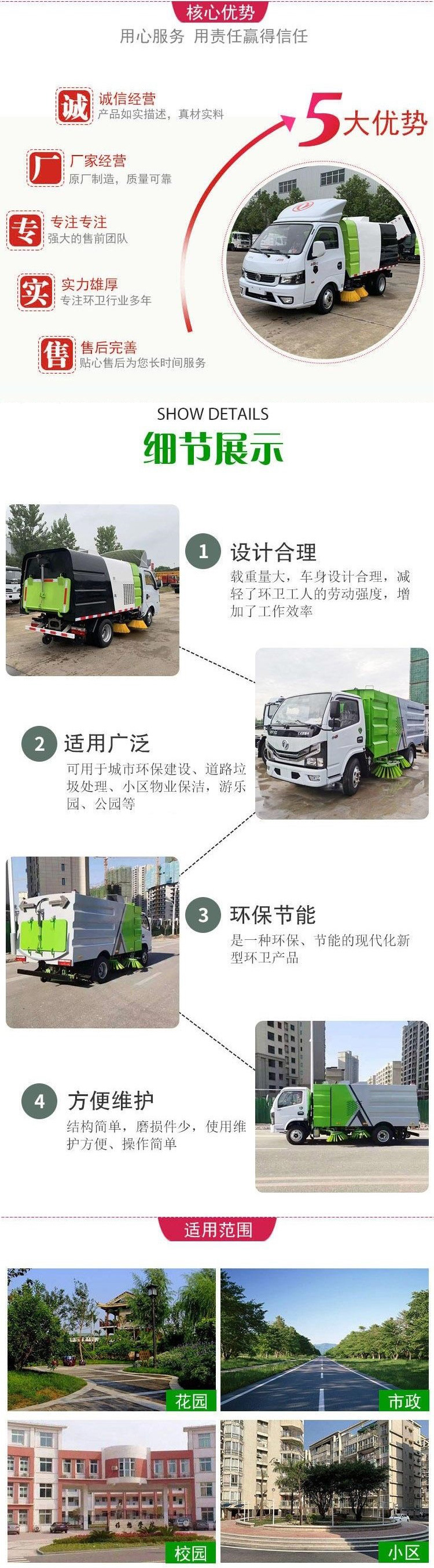 東風(fēng)多利卡3308軸距洗掃車